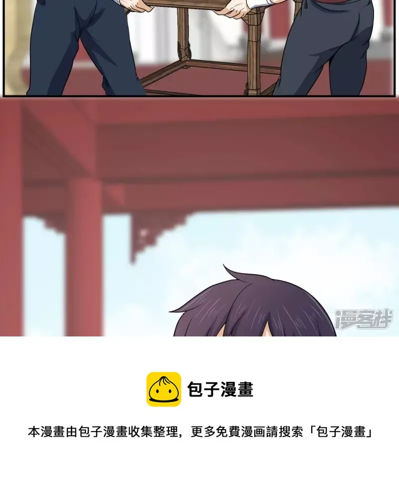 第98话 西北之王 第53页