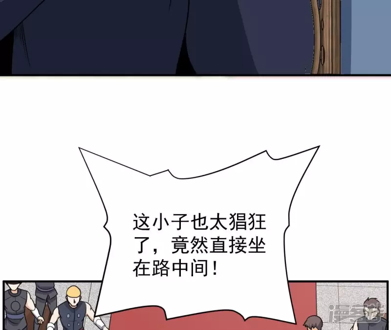 第98话 西北之王 第56页