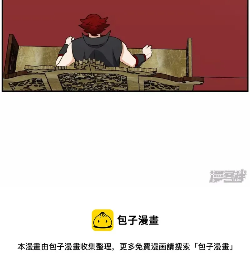 第98话 西北之王 第59页