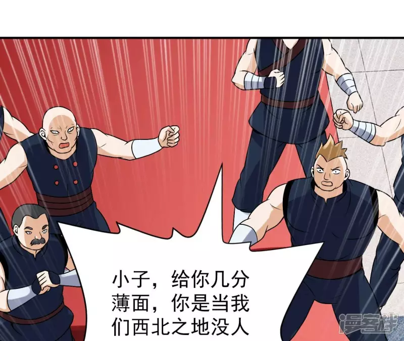 第99话 速度之王 第4页