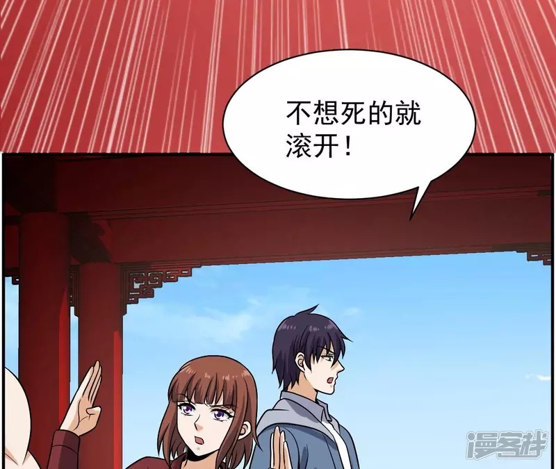 第99话 速度之王 第7页