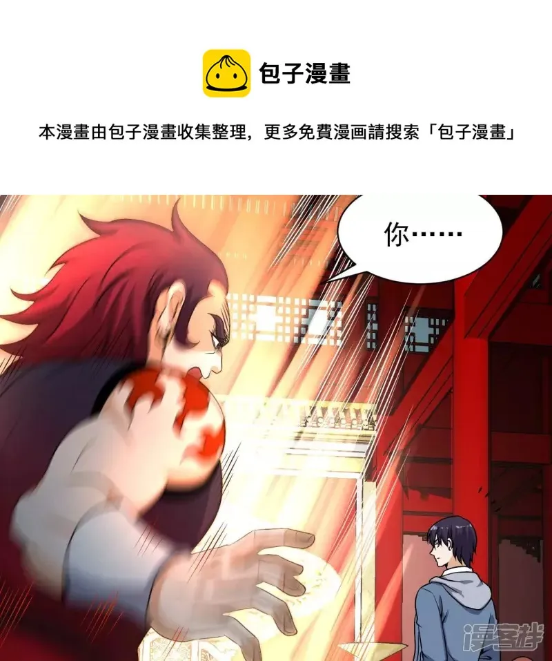 第99话 速度之王 第9页