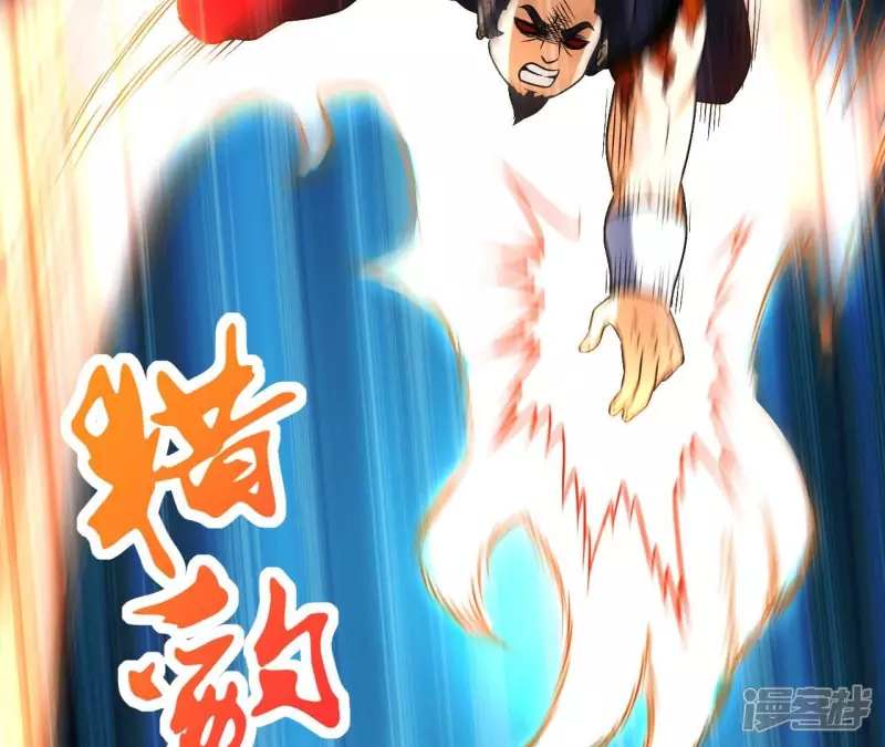 第99话 速度之王 第11页