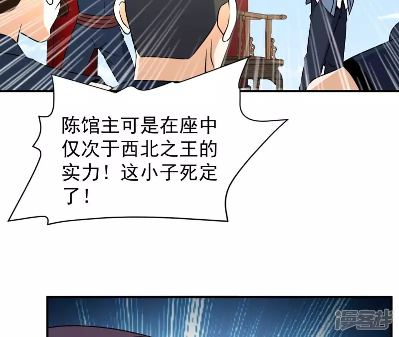第99话 速度之王 第15页