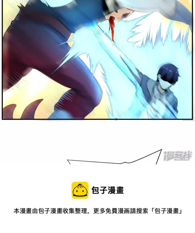 第99话 速度之王 第21页