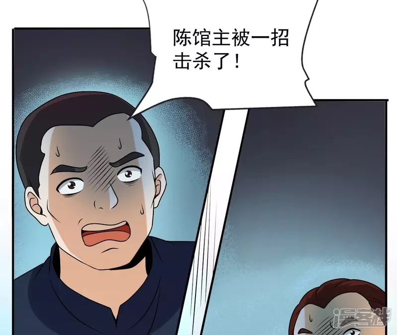 第99话 速度之王 第22页