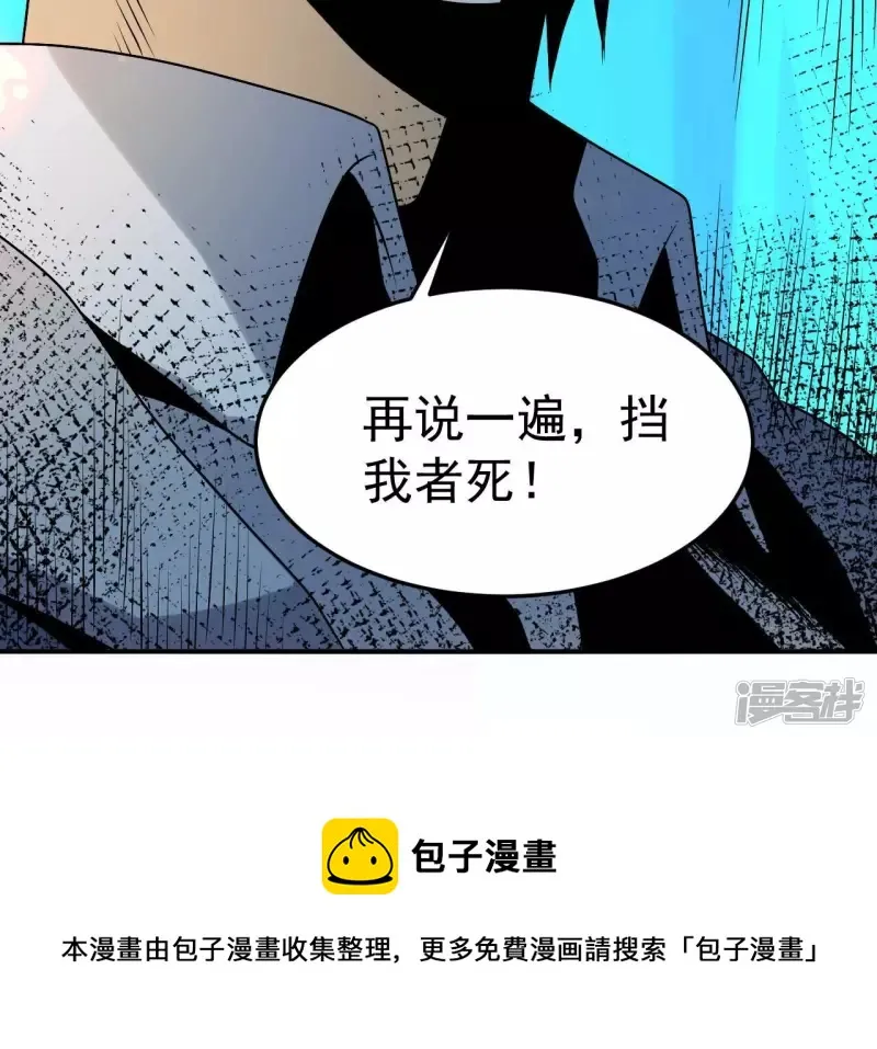 第99话 速度之王 第25页