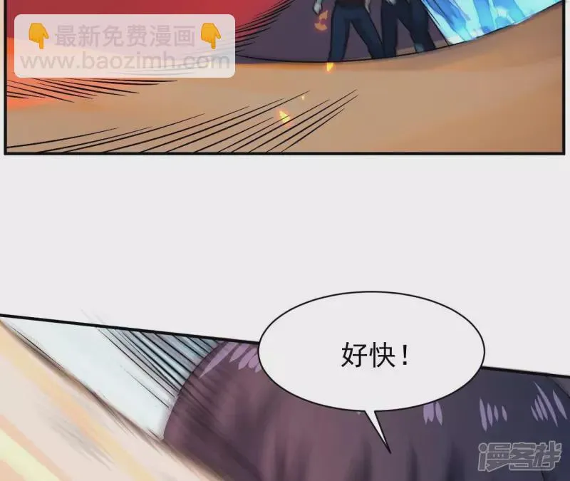 第99话 速度之王 第27页