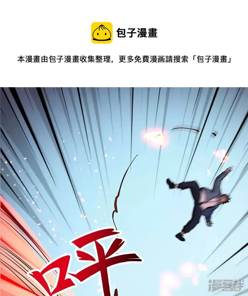 第99话 速度之王 第29页