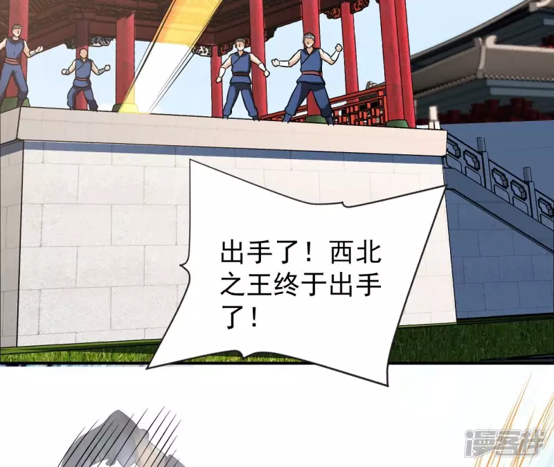 第99话 速度之王 第35页
