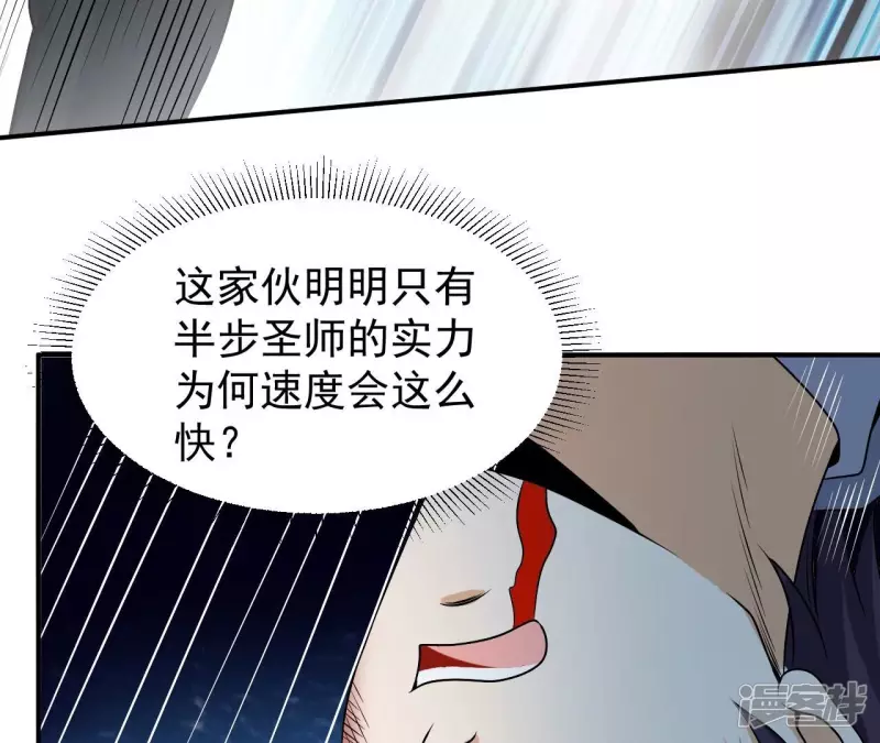 第99话 速度之王 第38页