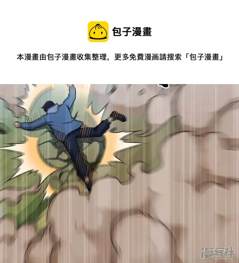 第99话 速度之王 第45页