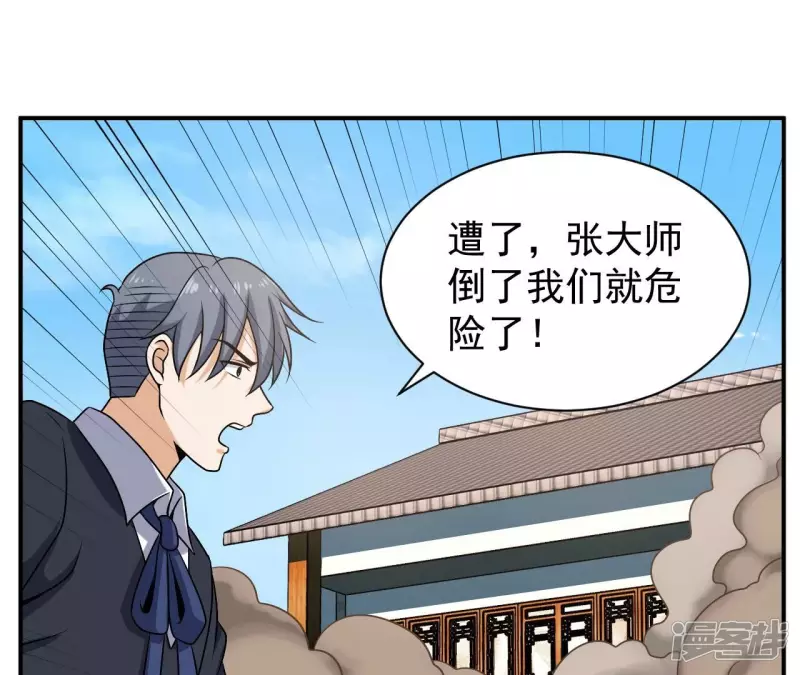 第99话 速度之王 第46页