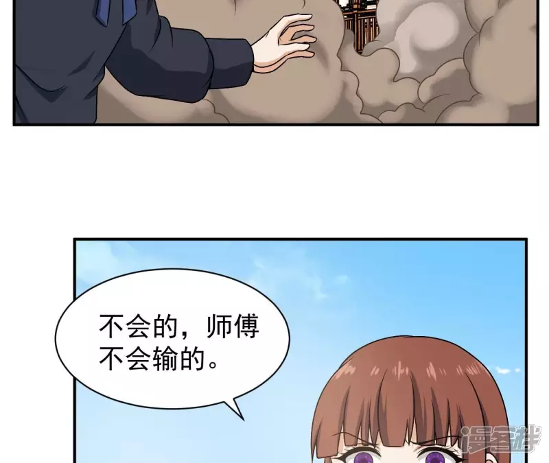 第99话 速度之王 第47页
