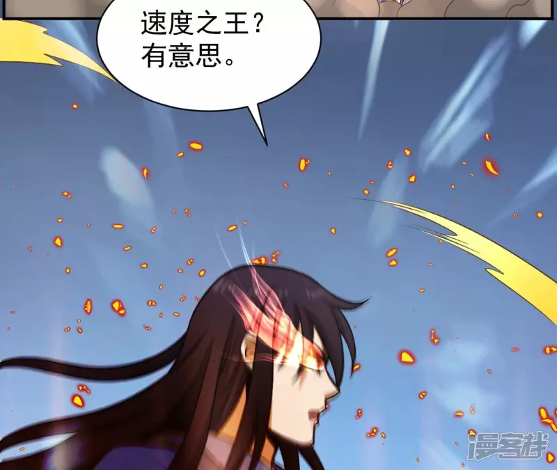 第99话 速度之王 第51页