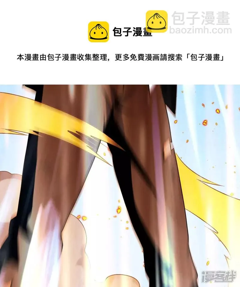 第99话 速度之王 第53页