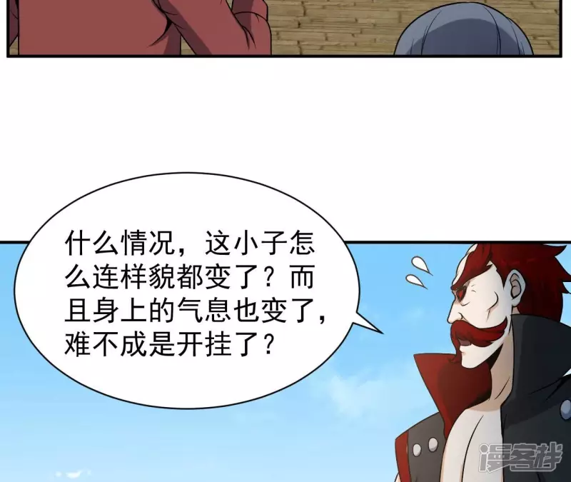 第99话 速度之王 第56页