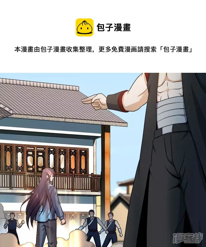第99话 速度之王 第57页