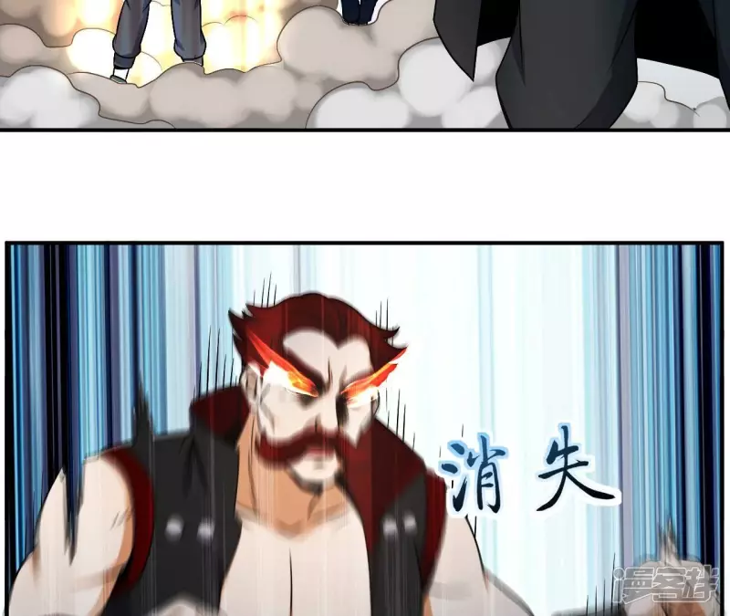 第99话 速度之王 第58页