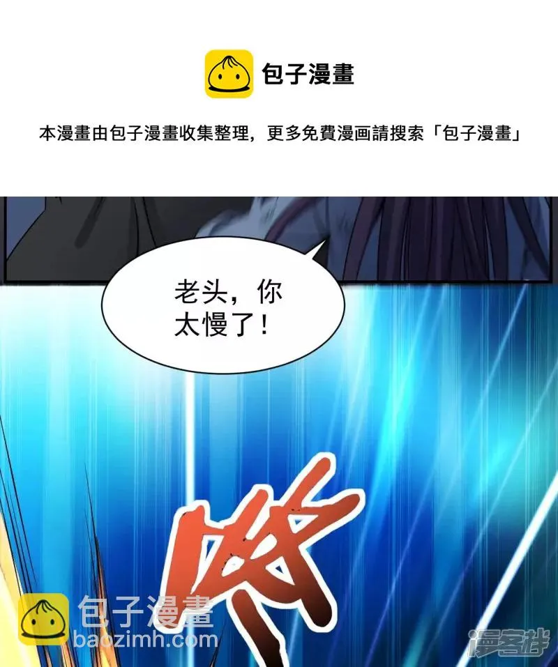 第99话 速度之王 第65页