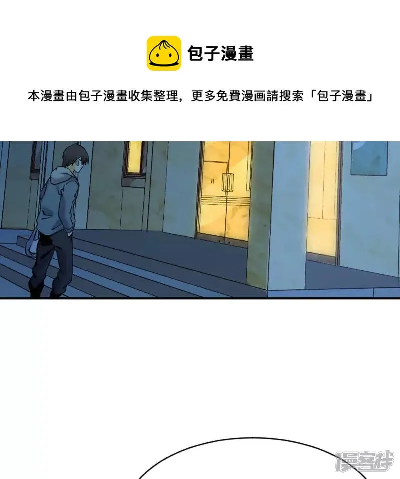 第32话 偿还代价 第5页