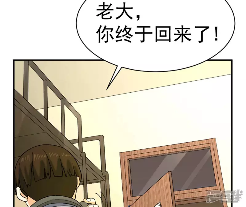 第32话 偿还代价 第6页