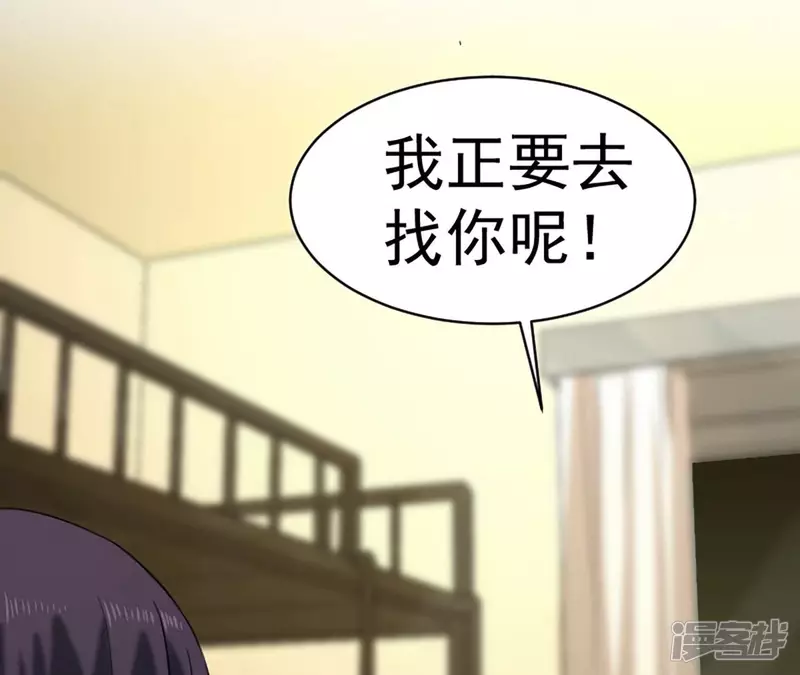 第32话 偿还代价 第8页
