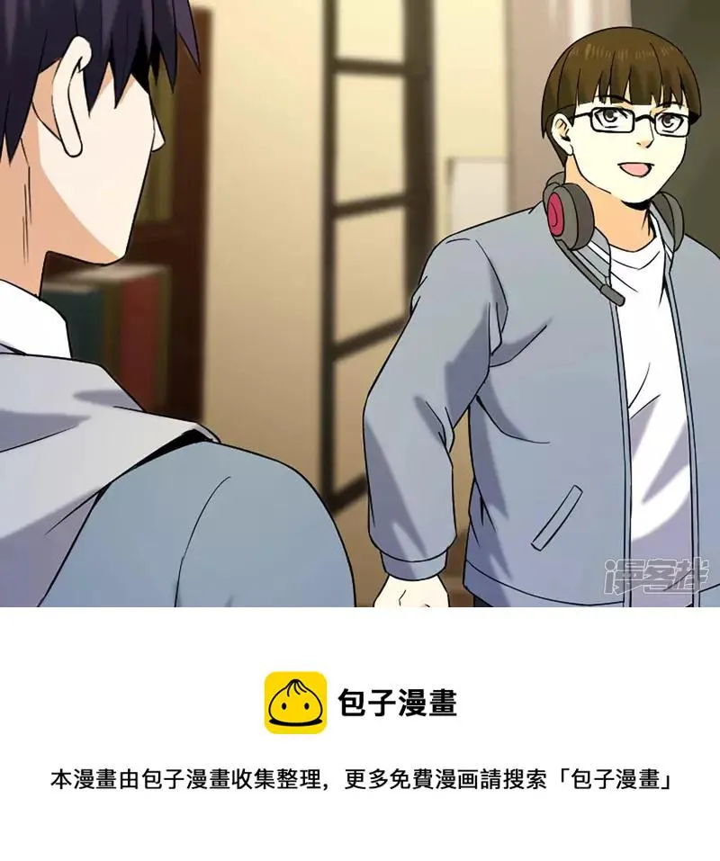 第32话 偿还代价 第9页