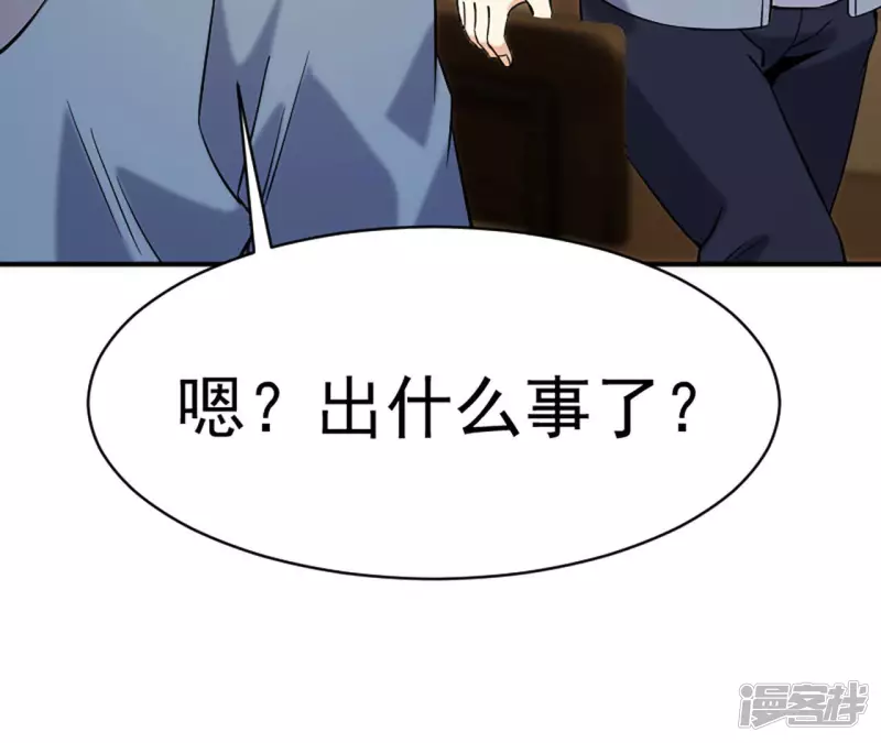 第32话 偿还代价 第10页