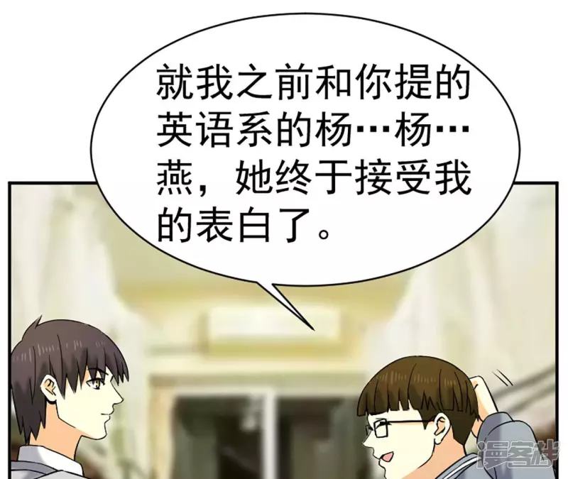 第32话 偿还代价 第11页