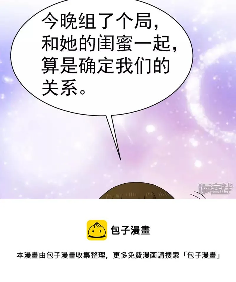 第32话 偿还代价 第13页