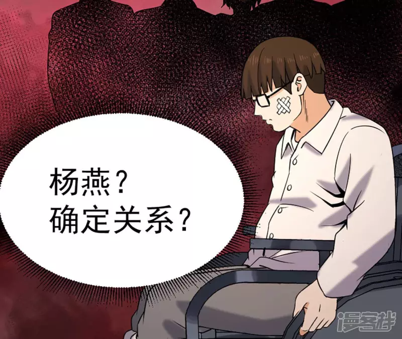 第32话 偿还代价 第16页