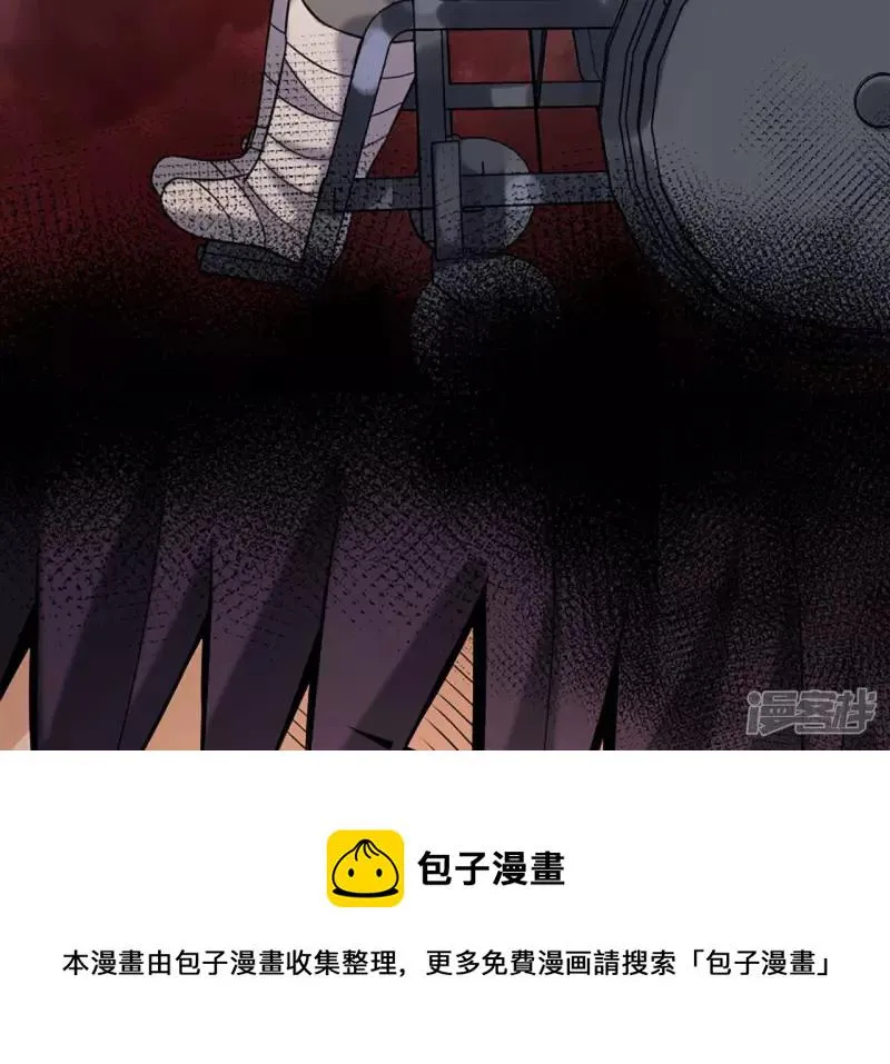 第32话 偿还代价 第17页