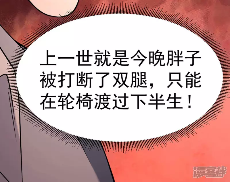 第32话 偿还代价 第19页