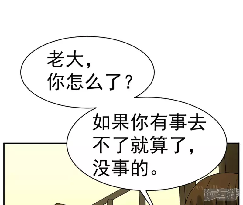 第32话 偿还代价 第20页