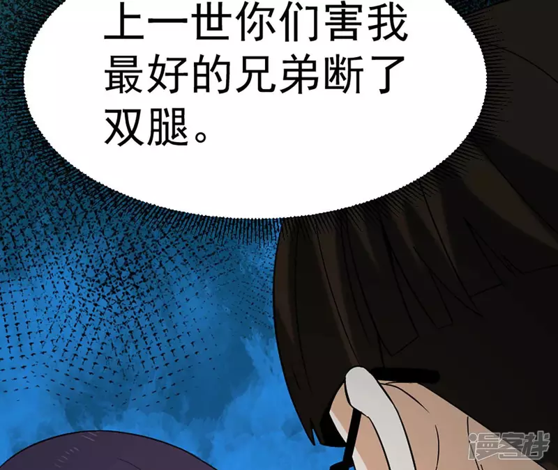 第32话 偿还代价 第22页