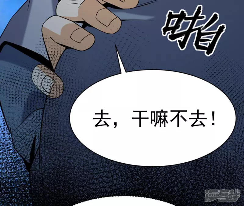 第32话 偿还代价 第24页