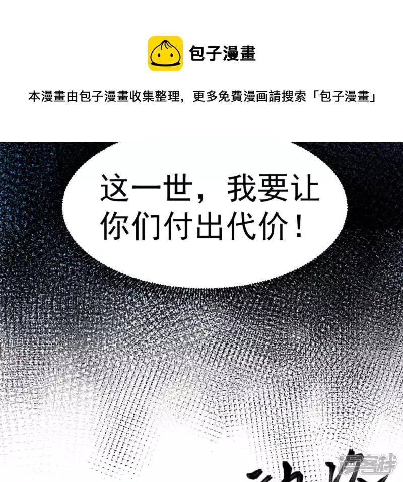 第32话 偿还代价 第25页
