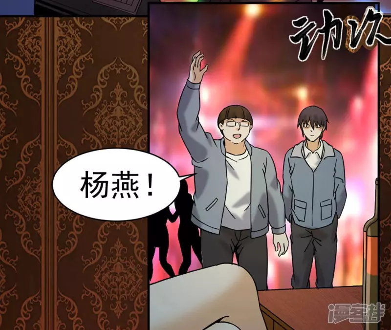 第32话 偿还代价 第27页