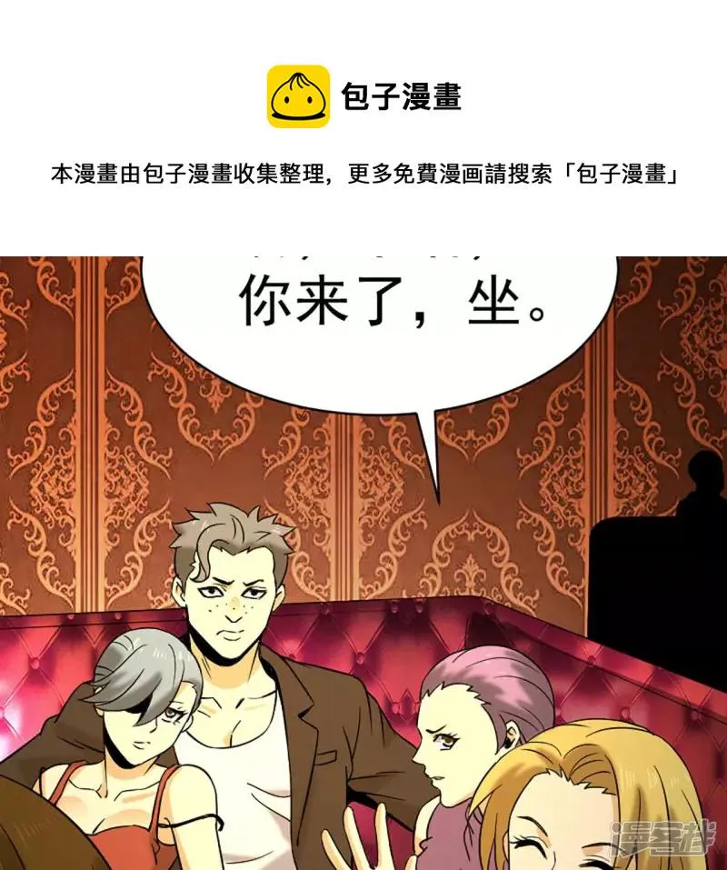 第32话 偿还代价 第29页
