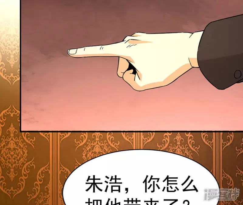 第32话 偿还代价 第34页