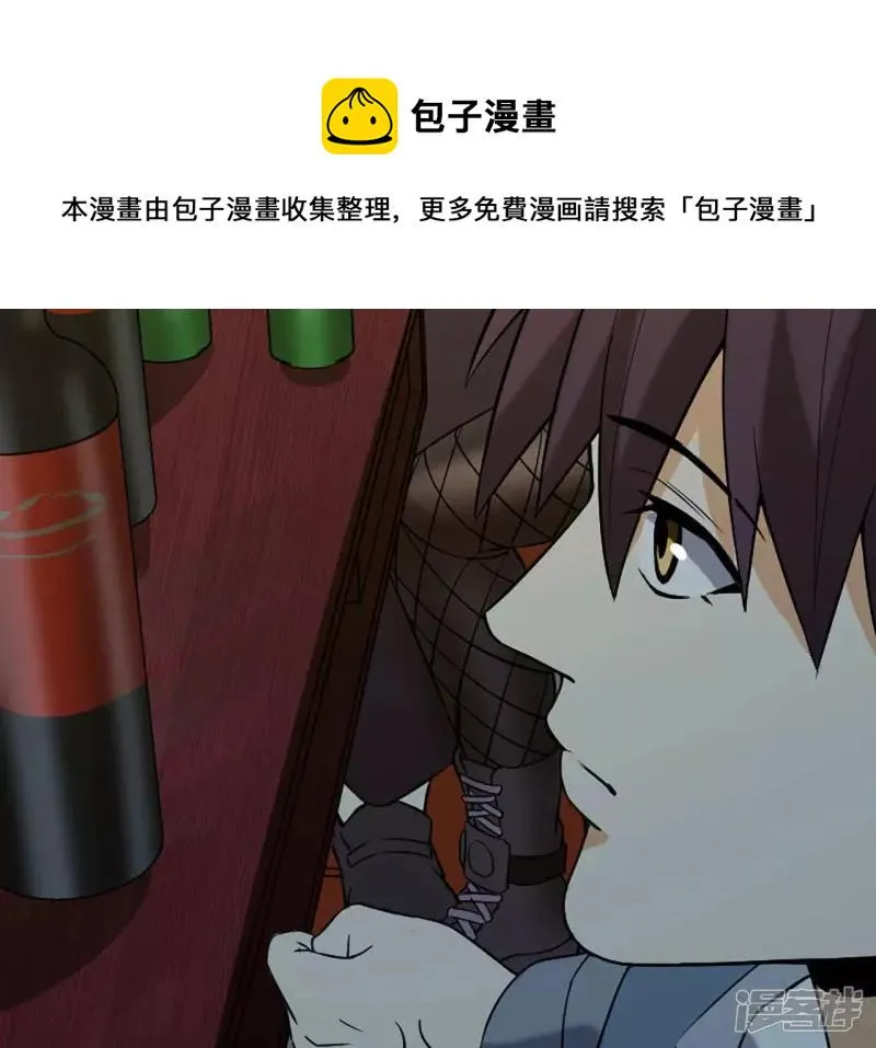 第32话 偿还代价 第37页