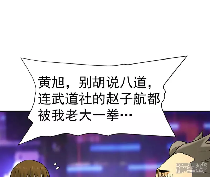 第32话 偿还代价 第39页