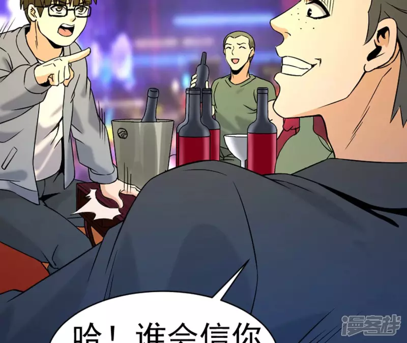 第32话 偿还代价 第40页