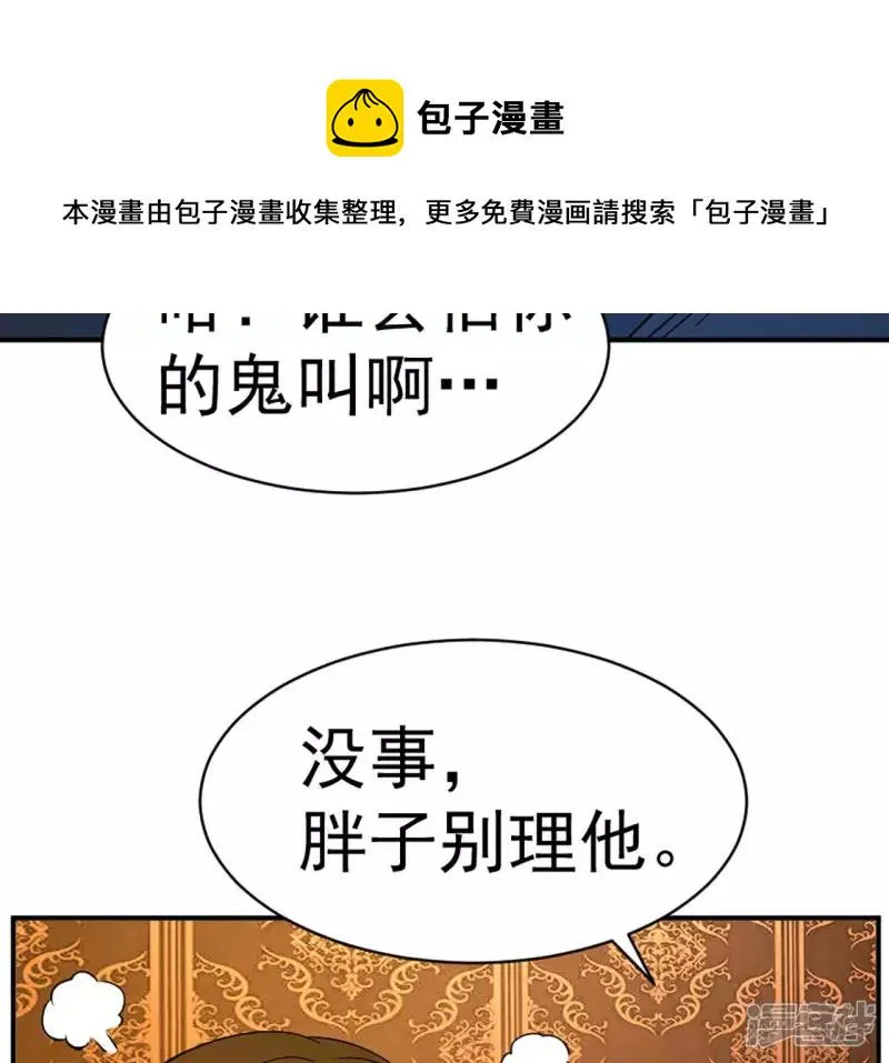第32话 偿还代价 第41页