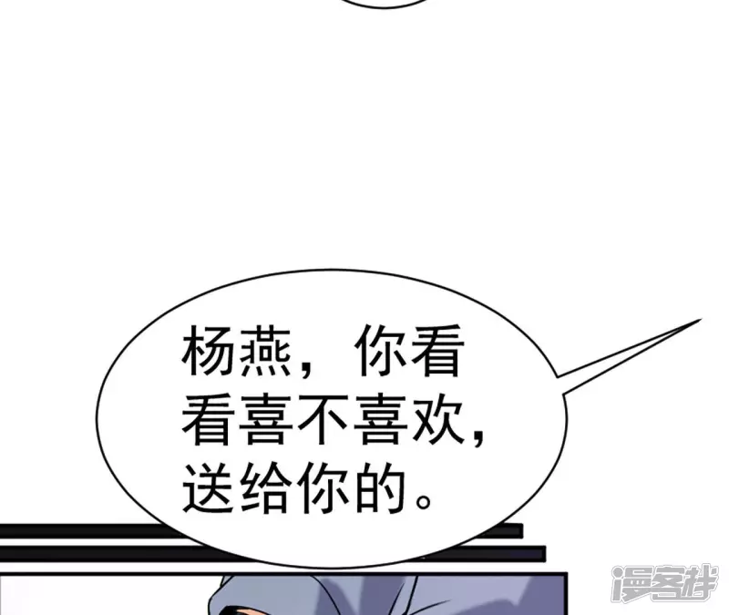 第32话 偿还代价 第43页