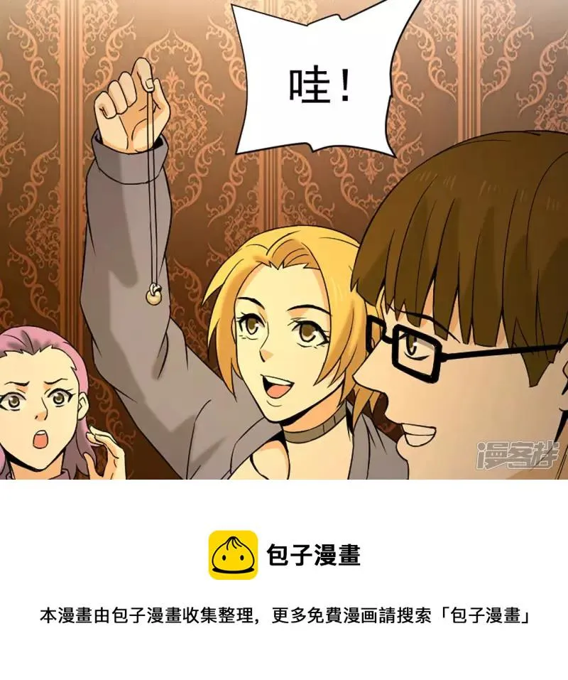 第32话 偿还代价 第45页
