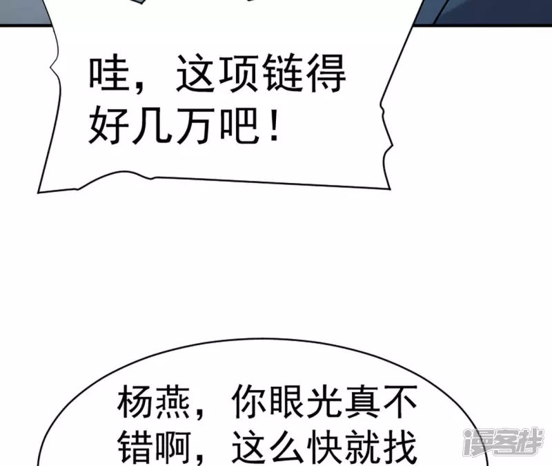 第32话 偿还代价 第47页
