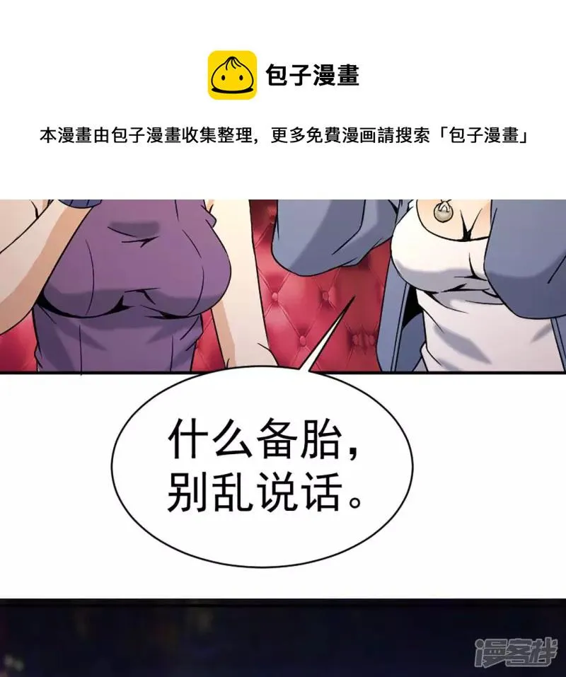 第32话 偿还代价 第49页