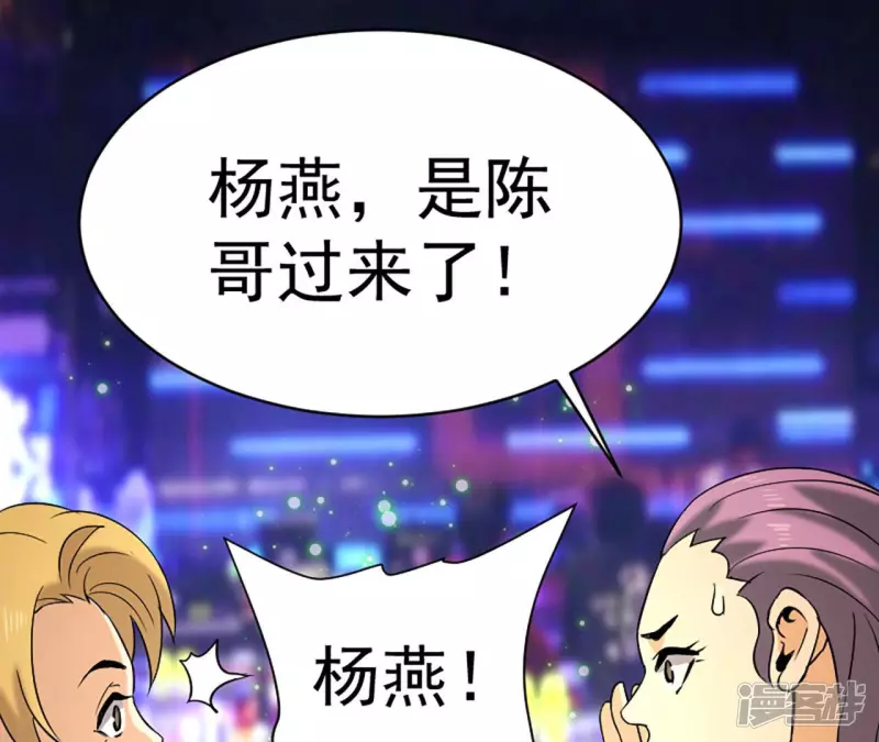 第32话 偿还代价 第50页